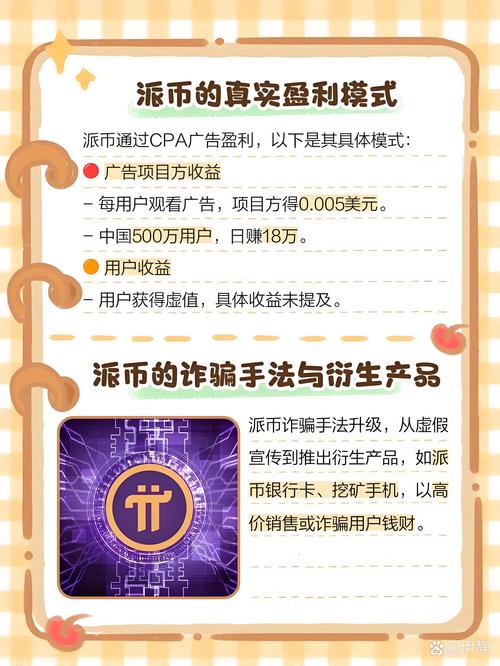 加密货币从业者谈比特派钱包市场推广：连接用户与聚焦功能是关键