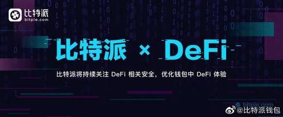 下载比特派Bitpie需警惕！官方渠道混淆、恶意软件威胁风险大