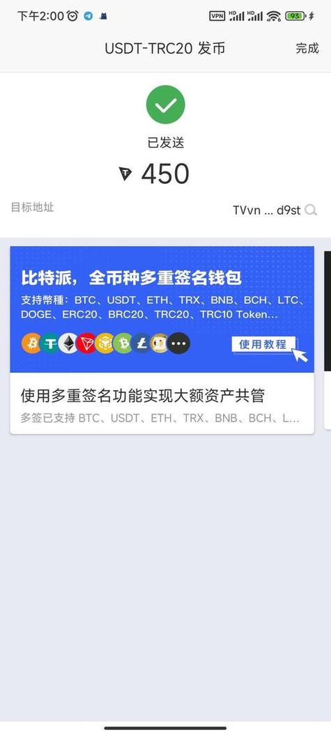 比特派钱包trx_比特派钱包手机版的新特性与利用_比特派钱包