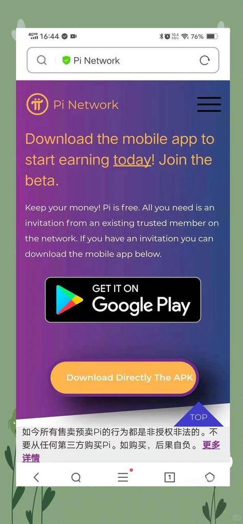 比特派安卓版下载渠道盘点：官网、应用市场哪里安全又方便？